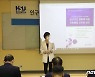 한성대, '인구구조 변화 따른 이민행정 선진화' 정책토론회