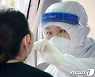 대구 사우나서 40여명 집단감염..목욕탕 3곳 집합금지 명령