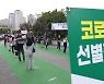 서울 학생 72명 신규 확진..강동구 고교 18명 집단감염