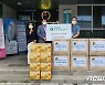 도로교통공단, 추석명절 후원 물품 마스크 2만장 전달