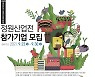 순천시, 대한민국 정원산업박람회 정원산업전 참가 기업 모집