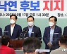 "경선 이대로 끝나선 안돼"..홍영표·신동근 전북 찾아 이낙연 지지 호소