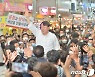 윤석열 포항시민 여러분 감사합니다