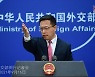 중국 "CPTPP 가입 신청, 오커스 출범과는 무관"
