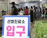 충북 오늘 35명 신규확진..경로불명 연쇄감염 '심각'