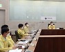태풍 찬투 북상 긴급 대책 영상회의
