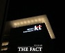 KT, 스튜디오지니에 1750억 유상증자.."콘텐츠 경쟁력 강화"
