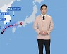 [날씨] 태풍 '찬투' 제주로 북상 중..현재 상황은?