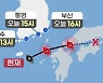 [이슈인사이드] 제14호 태풍 '찬투' 세력과 진로는?