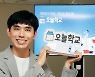 초중고 63만명의 '오늘학교 교장샘'