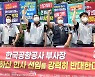 [사설] 20조원 맡은 靑 출신 문외한 결국 사퇴, 임기 말 '대못 낙하산' 중단하라
