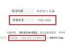 [단독] 이해진 회사 '지음' 대표번호는 네이버 고객센터..네이버와 연관 없다더니