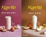 빽다방, 제철 과일 '무화과·배' 활용 음료 2종 출시