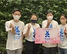 LG유플러스, 아동학대 예방 캠페인 참여