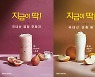 빽다방, 제철 과일 '무화과·배' 활용 음료 2종 출시