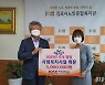한국공항공사, 김포 노인종합복지관에 위문금 전달