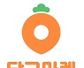 "이용자 보호 위배되는 불법거래 강력 대응"..당근마켓