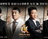 모바일 SLG '인피니티킹덤', 누아르 영화풍 TV CF 풀 버전 공개