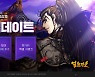 모바일 열혈강호, 신규 암기 '음양경' 업데이트