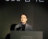 김택진 엔씨소프트 대표 "변화가 필요한 시기..성공방식 재점검"