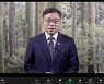 한국-인니, 기후변화 공동대응을 위한 양자 산림협력 확대키로