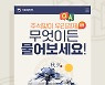 [Q&A] 추석맞이 우리경제 무엇이든 물어보세요-①