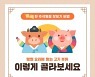 '맛있는 추석 상차림' 소·돼지고기 부위별 고르기와 보관법
