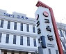 교원 '부당징계' 사학법인, 구제명령 불이행시 최대 벌금 2천만원