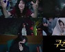 "미친 사람 아닙니다" '구경이' 이영애, 첫 티저부터 파격변신
