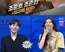 '야생돌' 차태현 "데뷔하면 '아육대'는 1등"