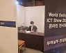 KAIT, 화상 수출상담회..5만 달러 규모 MOU 성과