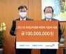 거래소, 희귀난치질환 환아 후원금 1억원 전달