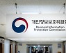 정종일·정준호 개인정보위 사무관, '적극행정 우수공무원' 수상
