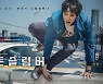 [OTT온에어] 카카오엔터, 영화사 인수·음반 레이블 재편..사업 다지기 '가속화'