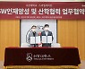 서강대, 스마일게이트와 AI·SW 인재 양성을 위한 업무협약 체결