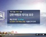 [날씨] 전북 강한 바람·국지성 호우..시설물 관리 유의
