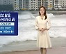 [날씨] 부산 저녁까지 최대 120mm↑ 비..태풍 16시 최근접