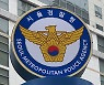 "SNS서 성착취 영상 100여 개 유포"..30대 남성 '마왕' 구속
