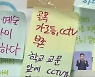 청소년이 만드는 '청소년 정책'..지역사회 참여 기회