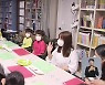 "마을서 가르치고 키운다"..'마을 공동체 교육' 주목