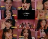 우주소녀, 유니버스 뮤직 신곡 '너의 세계로(Let Me In)' 콘셉트 필름 공개..화려한 비주얼로 시선 압도