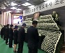 세계적 영적 거장 조문에 3만명 다녀갔다