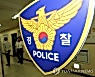 '성노예 착취 영상' 100여개..8만 팔로워 트위터 '마왕' 정체는