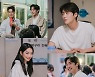 '갯마을 차차차' 김선호·신민아·이상이, 삼각 러브라인 시작되나