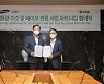 삼성물산-S-Oil, 사우디서 청정수소 개발 협력