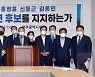 '친문' 홍영표·신동근·김종민, 광주서 이낙연 지지 호소