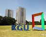 경기대, 2022학년도 수시모집 경쟁률 11.76 대 1 기록