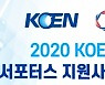 경남창조센터·남동발전, 창업 스타트업 지원사업 '주목'