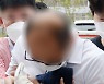 전자발찌 차고 전 직장동료 집 침입·성폭행 시도 40대 '구속기소'