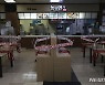 고속도로 휴게소 실내 취식 안 됩니다